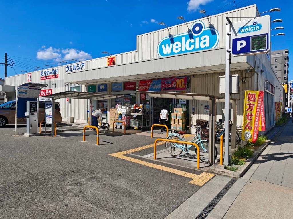 ドラックストア　ウエルシア西淀川野里店（ドラッグストア）まで170m