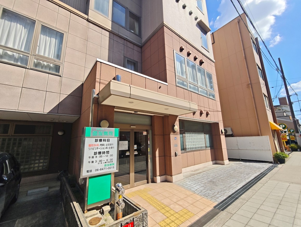 病院　苗加病院（病院）まで550m