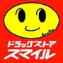 ドラックストア　ドラッグストアスマイル初台店（ドラッグストア）まで1493m