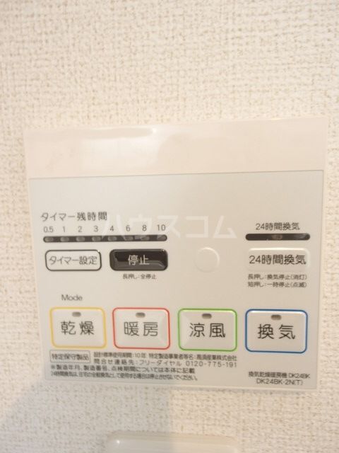 その他設備
