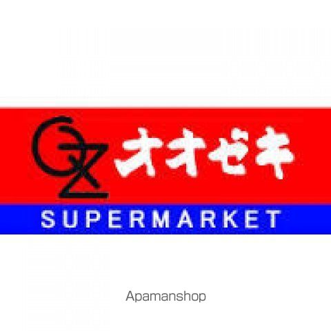 スーパー　スーパーオオゼキ上町店（スーパー）まで624m