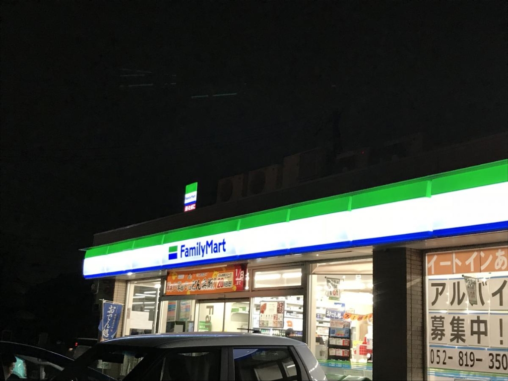 コンビニ　ファミリーマート 宮崎通五丁目店（コンビニ）まで513m