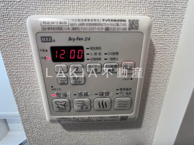 その他設備