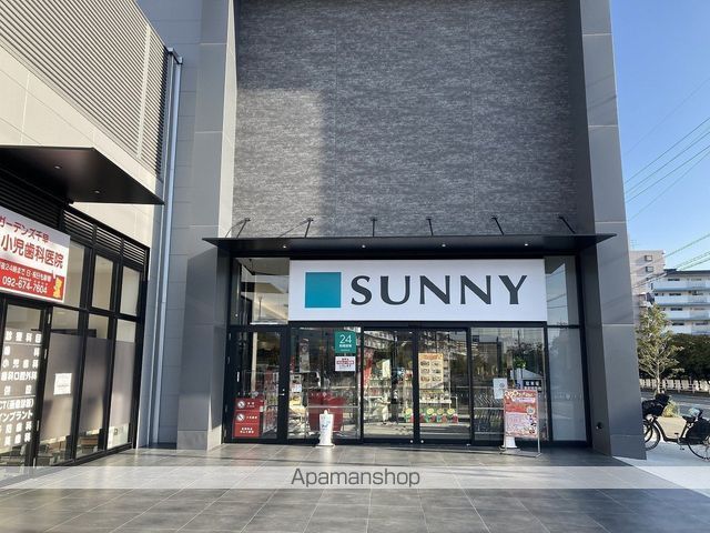 スーパー　サニーガーデンズ千早店（スーパー）まで283m