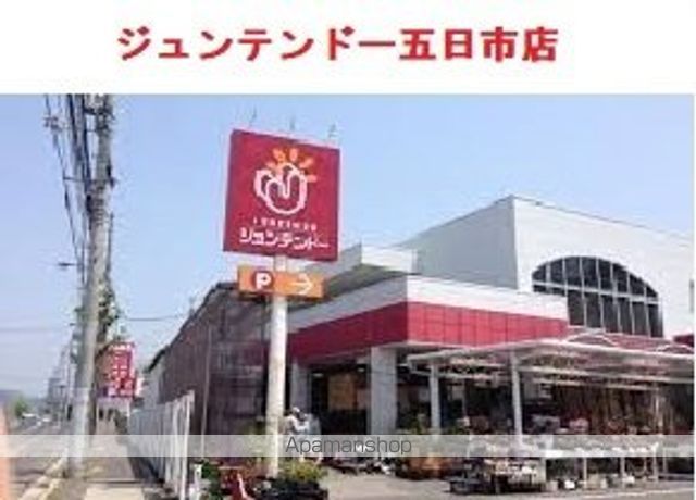 ホームセンター　ジュンテンドー五日市店（ホームセンター）まで180m