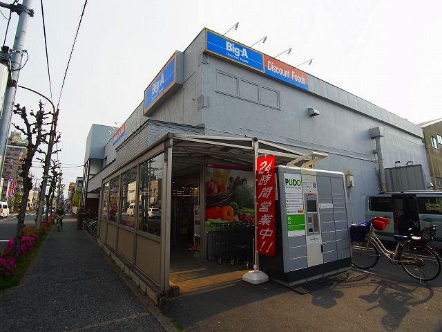 スーパー　Ｂｉｇ　Ａ足立西新井店（スーパー）まで489m
