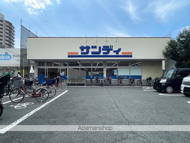 スーパー　サンディ平野南店（スーパー）まで434m