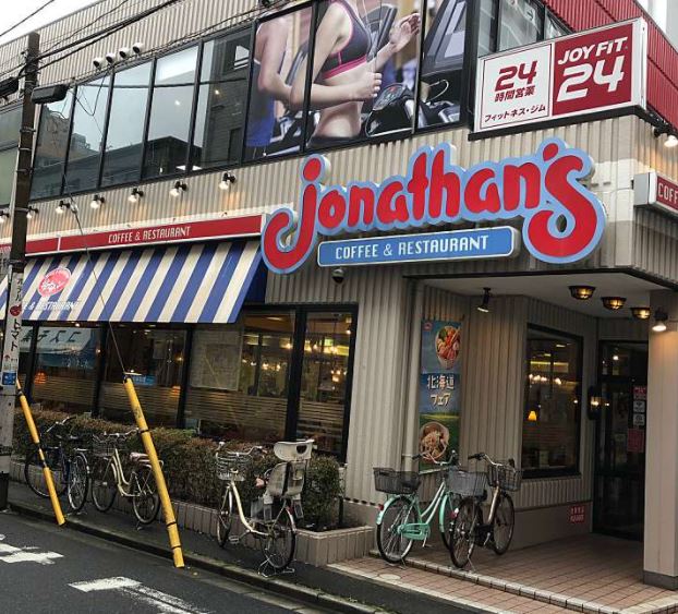 飲食店　ジョナサン亀戸店（飲食店）まで694m