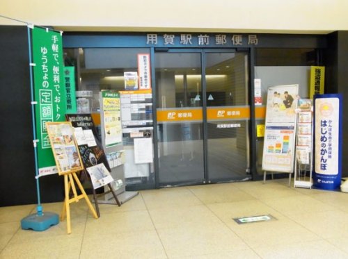 郵便局　用賀駅前郵便局（郵便局）まで766m
