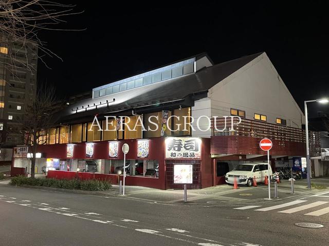 飲食店　江戸前 びっくり寿司 センター北店（飲食店）まで201m