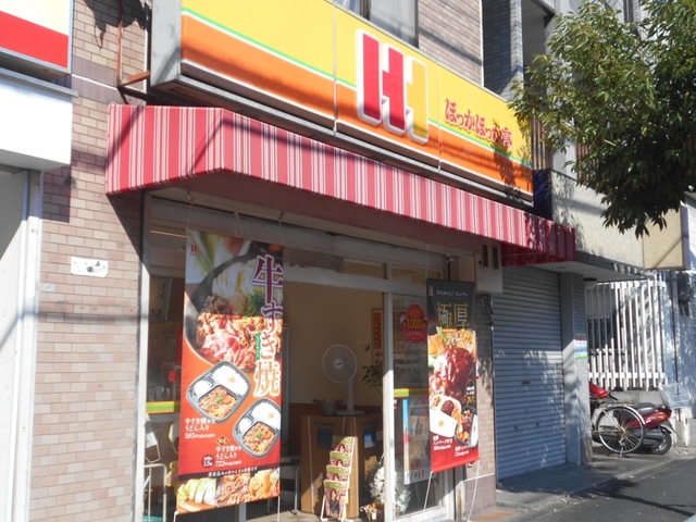 飲食店　ほっかほっか亭片山町店（飲食店）まで751m