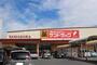 ドラックストア　サンドラッグ汐田橋店（ドラッグストア）まで958m