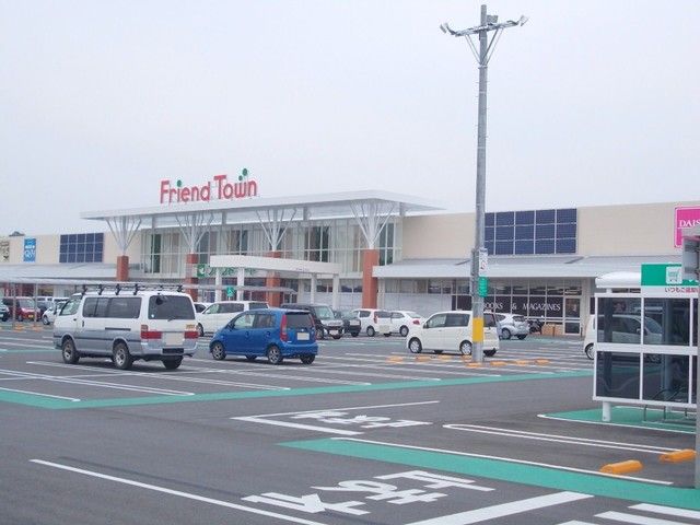 スーパー　フレンドタウン日野店（スーパー）まで1120m