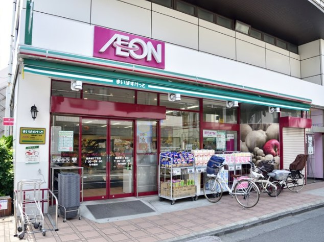 スーパー　まいばすけっと 南長崎5丁目店（スーパー）まで784m