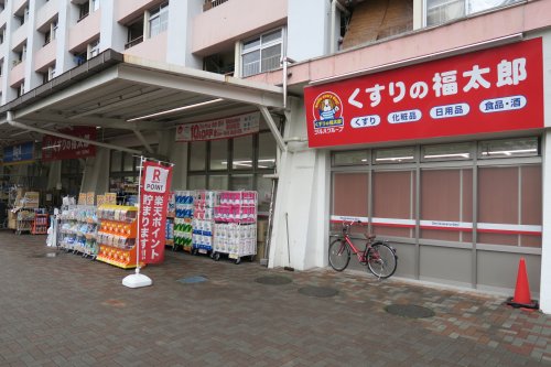 ドラックストア　くすりの福太郎 大島4丁目団地店（ドラッグストア）まで683m