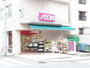 スーパー　まいばすけっと糀谷駅南店（スーパー）まで44m