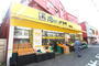 スーパー　肉のハナマサ糀谷店（スーパー）まで332m