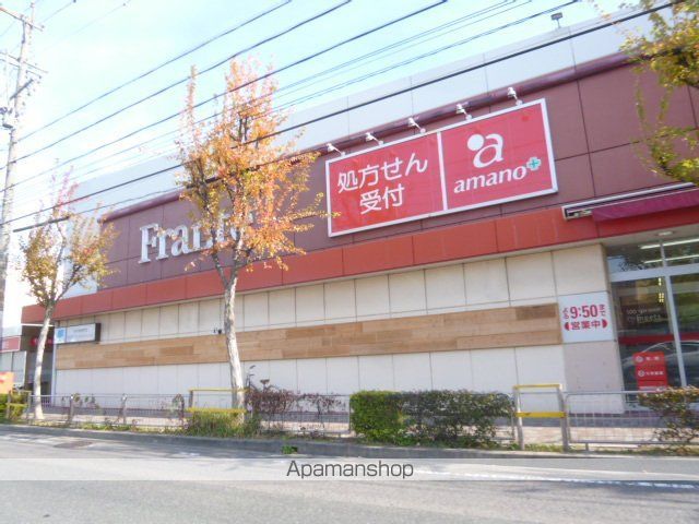 スーパー　フランテ（スーパー）まで850m