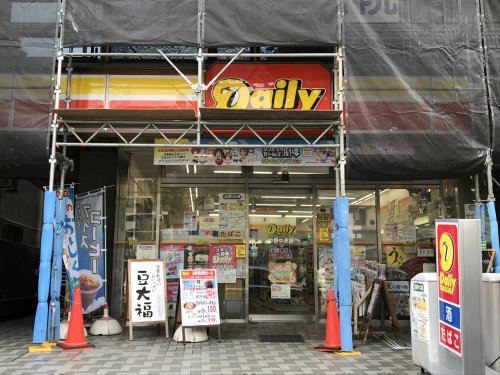 コンビニ　デイリーヤマザキ中野中央店（コンビニ）まで552m