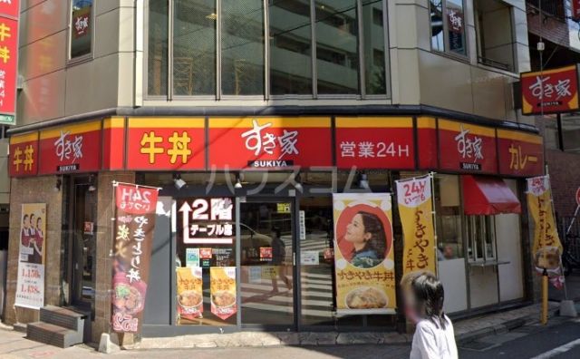 飲食店　すき家高田馬場店（飲食店）まで711m
