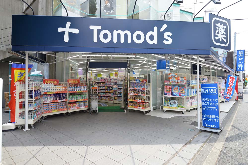 ドラックストア　トモズ代沢店（ドラッグストア）まで760m