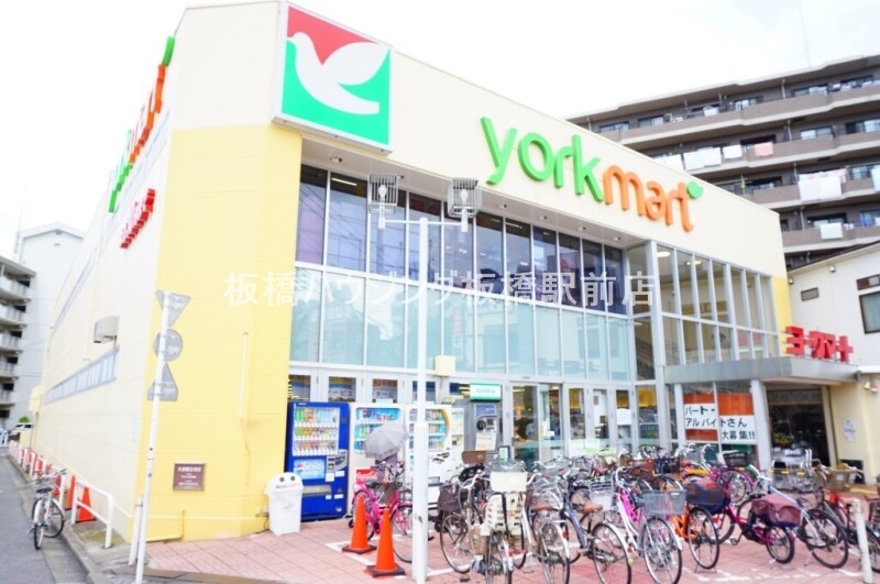 スーパー　ヨークマート下板橋店（スーパー）まで484m