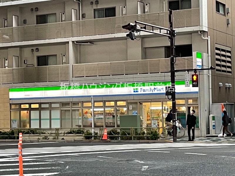 コンビニ　ファミリーマート新板橋店（コンビニ）まで284m