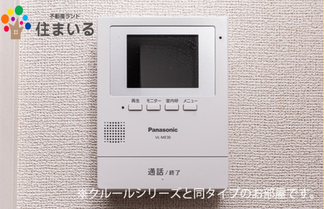 セキュリティ　※写真は同型タイプとなります