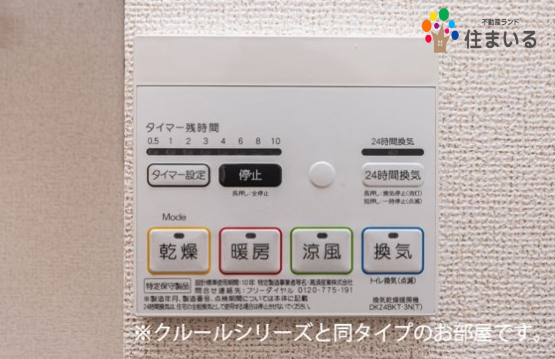 その他　※写真は同型タイプとなります