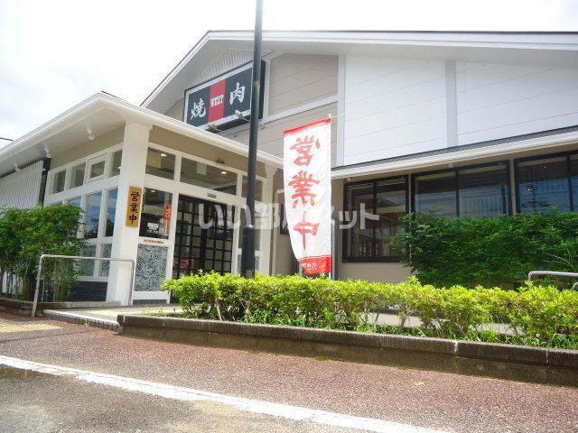 飲食店　焼肉ウエスト久山店（飲食店）まで3667m
