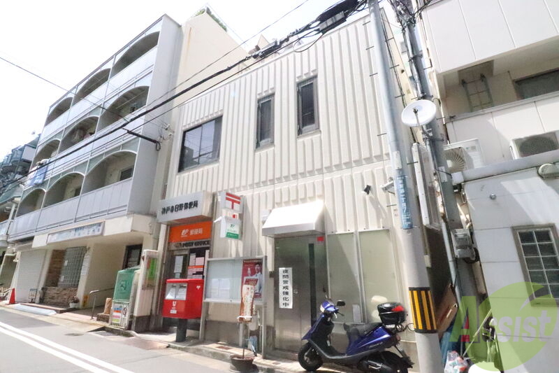 郵便局　神戸春日野郵便局（郵便局）まで406m