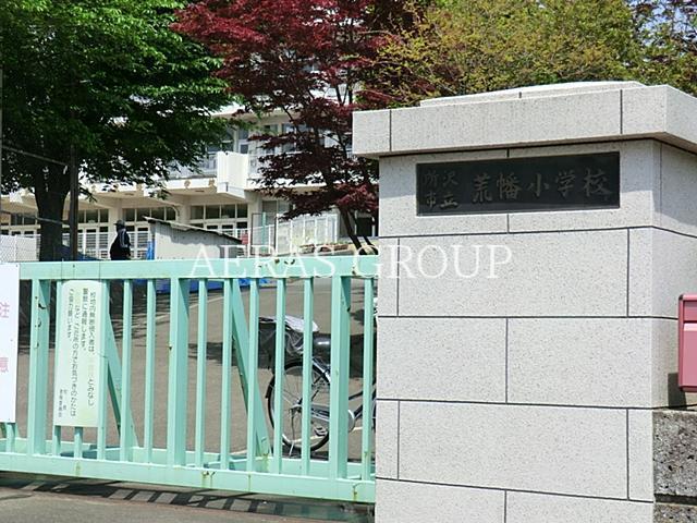 小学校　所沢市立荒幡小学校（小学校）まで574m
