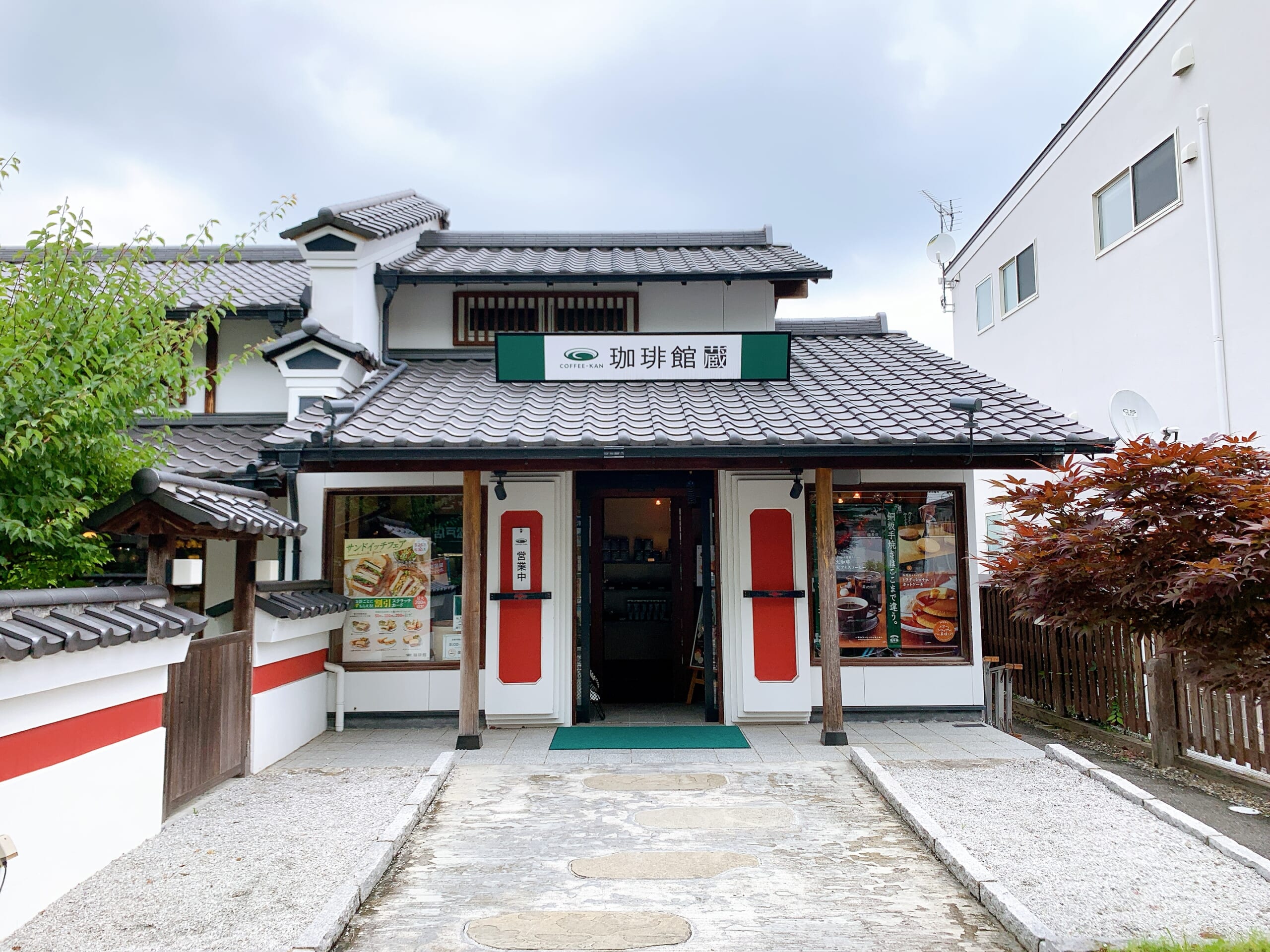 その他　珈琲館蔵新松戸店（その他）まで289m