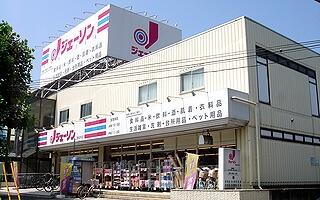 スーパー　ジェーソン新松戸店（スーパー）まで344m