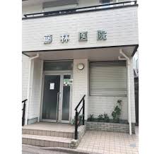 病院　森谷医院(医療法人社団)（病院）まで271m