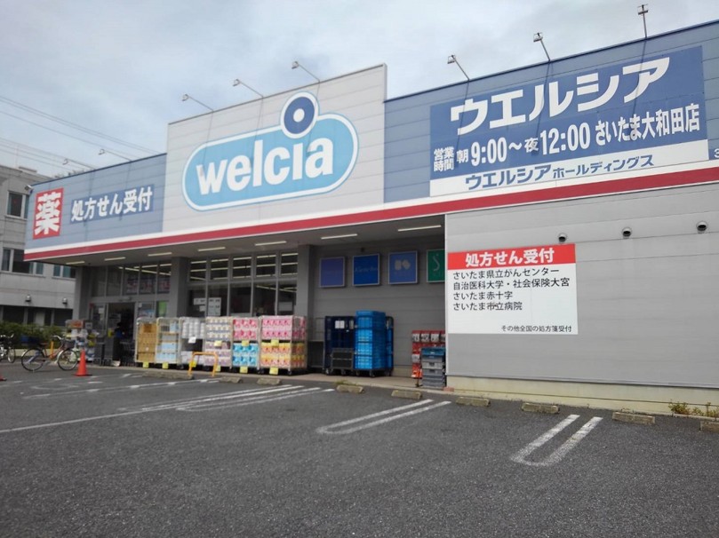 ドラックストア　ウエルシアさいたま大和田店（ドラッグストア）まで456m