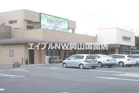 スーパー　パサージュ浜店（スーパー）まで730m