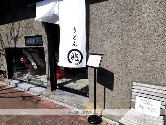その他　【そば・うどん】うどん　兆（その他）まで237m