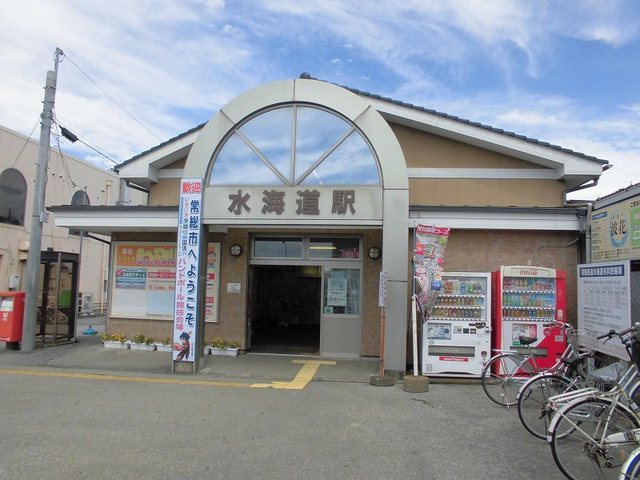 その他　関東鉄道常総線水海道駅（その他）まで580m