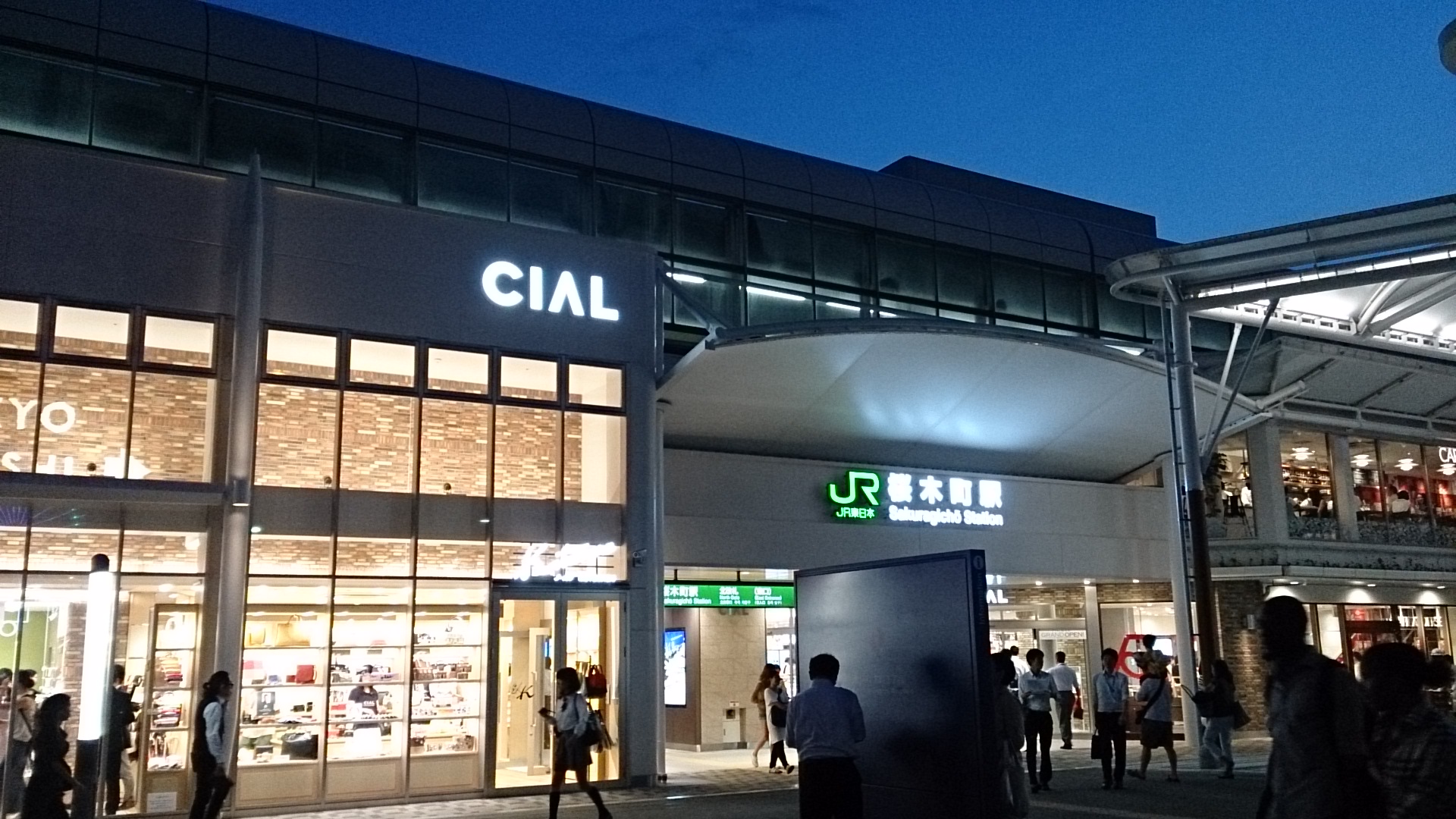 ショッピングセンター　CIAL桜木町（ショッピングセンター）まで784m