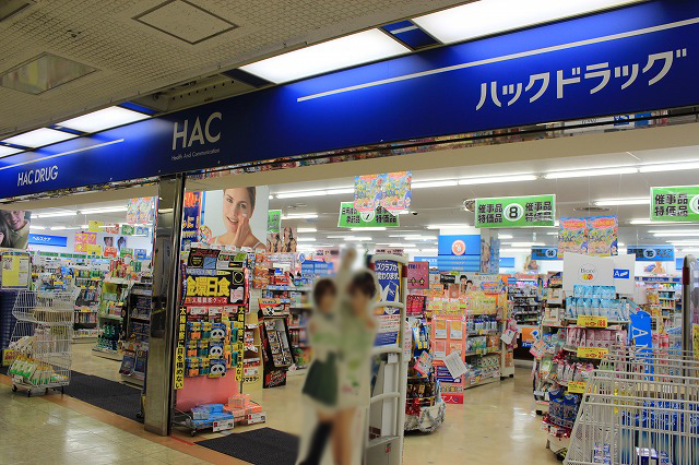 ドラックストア　ハックドラッグ野毛店（ドラッグストア）まで266m