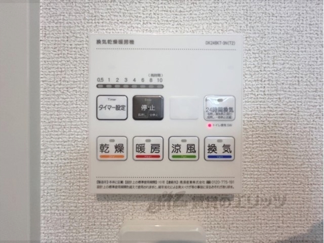 その他設備　浴室乾燥機