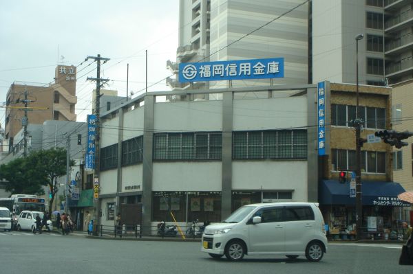 銀行　福岡信用金庫薬院支店（銀行）まで775m