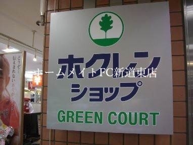 スーパー　ホクレンショップ49条店（スーパー）まで104m