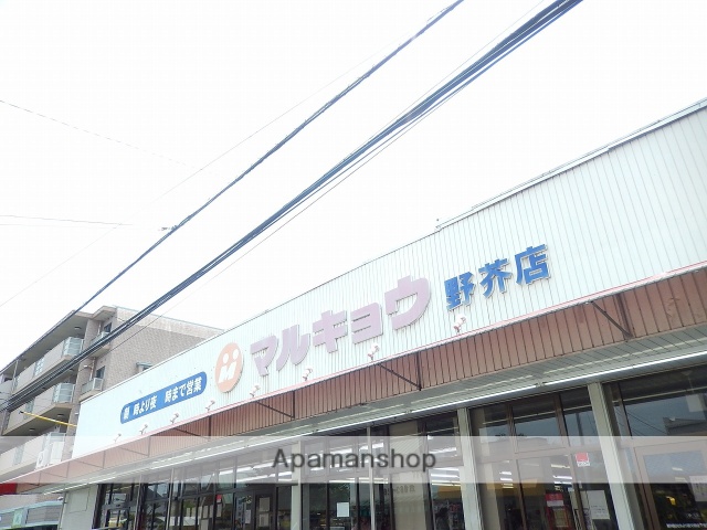 スーパー　（株）マルキョウ／野芥店（スーパー）まで925m