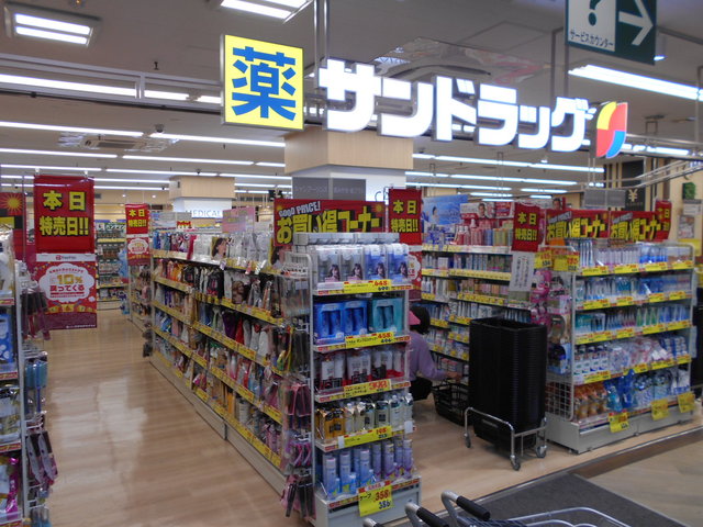 ドラックストア　サンドラッグ　調布とうきゅう店（ドラッグストア）まで450m