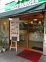 飲食店　モスバーガー渋谷円山町店（飲食店）まで232m