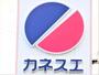 スーパー　（株）カネスエ 大野店（スーパー）まで1883m