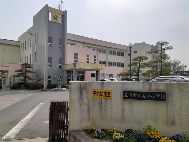 小学校　笠間市立友部小学校（小学校）まで1700m