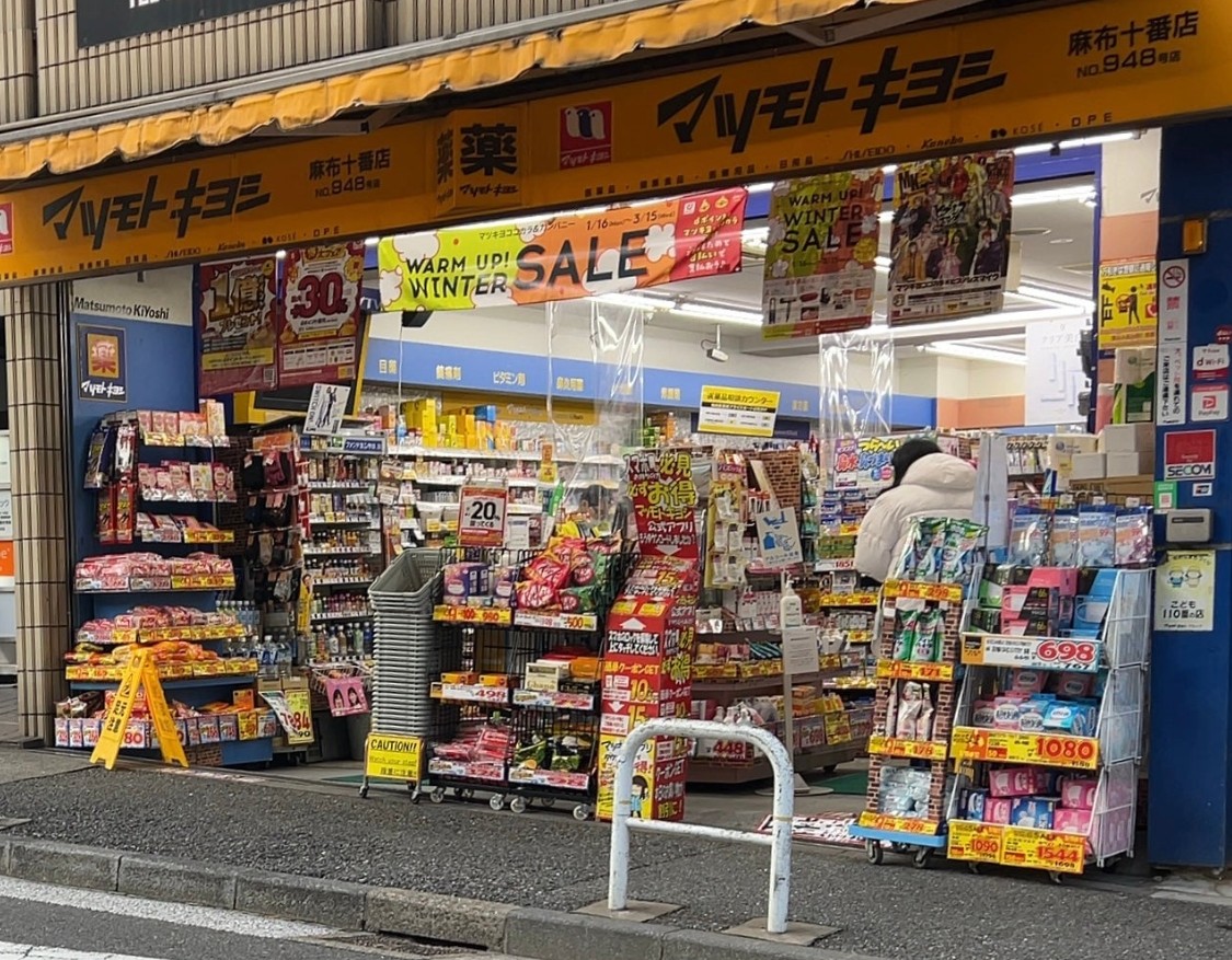 麻布十番ハイツの周辺写真